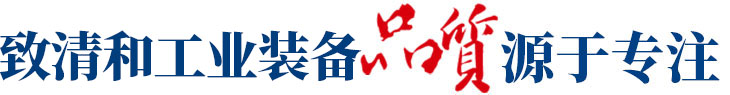 品質(zhì)源于專(zhuān)注